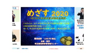 埼玉県手話通訳者試験過去問題2020年〜2024年 埼玉県手話通訳者試験過去問題2020年〜2024年 - メルカリ